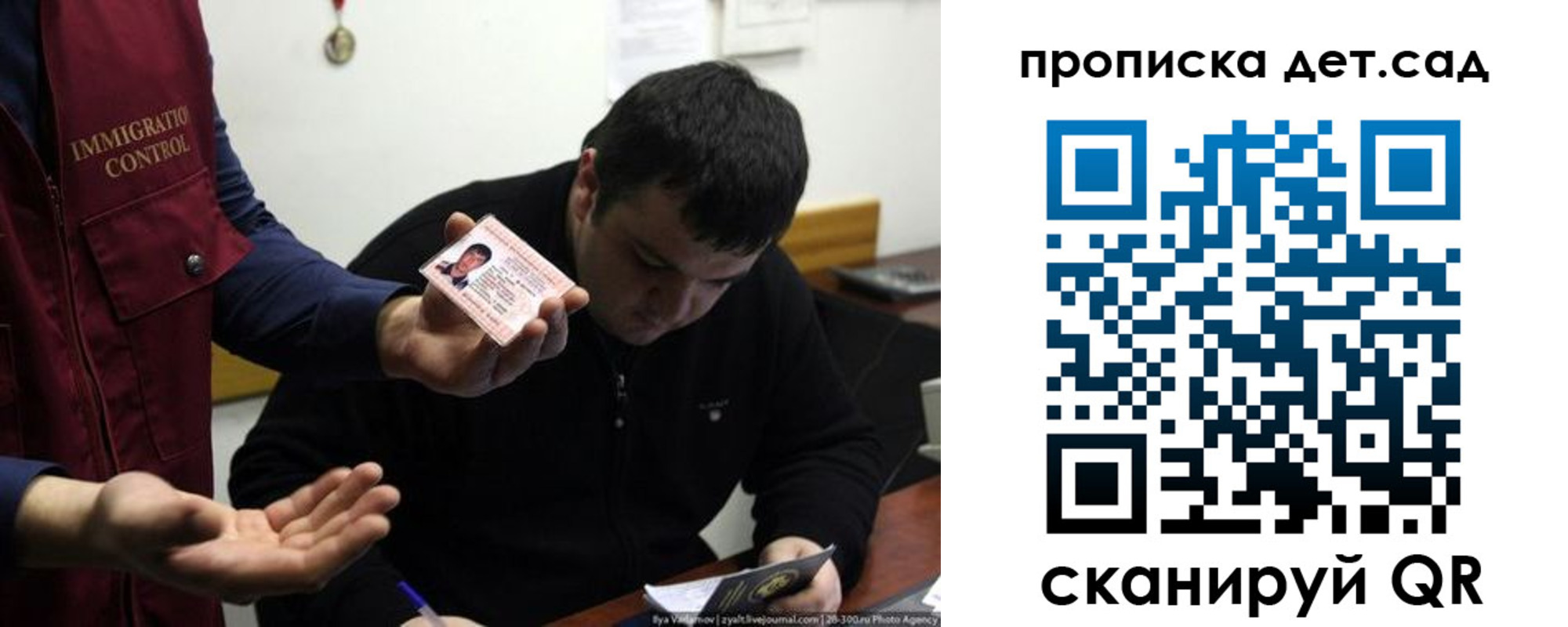 прописка для работы в Алексеевке