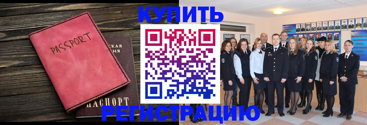 временная регистрация 2025 в Алексеевке