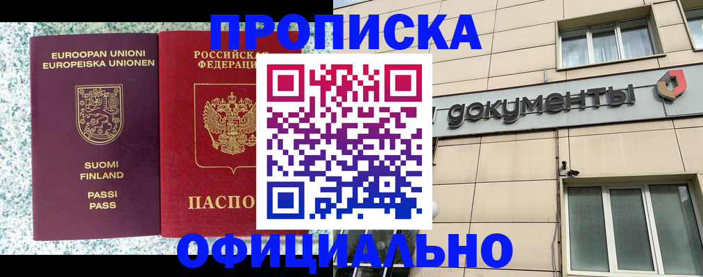 миграционный учет в Алексеевке