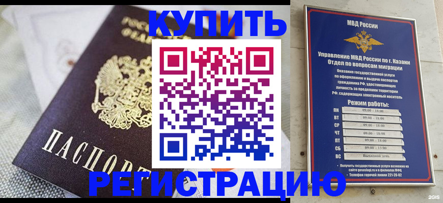 прописка поиск в Алексеевке