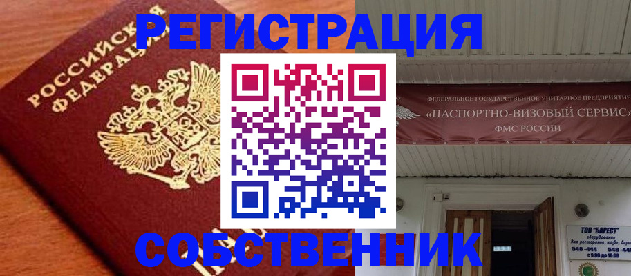 регистрация в Алексеевке