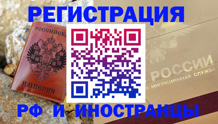 временная регистрация 2025 в Алексеевке