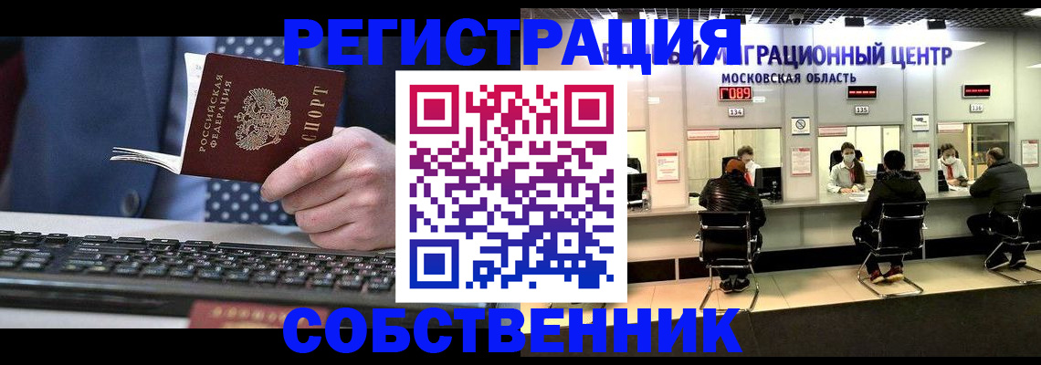 временная регистрация поиск в Алексеевке