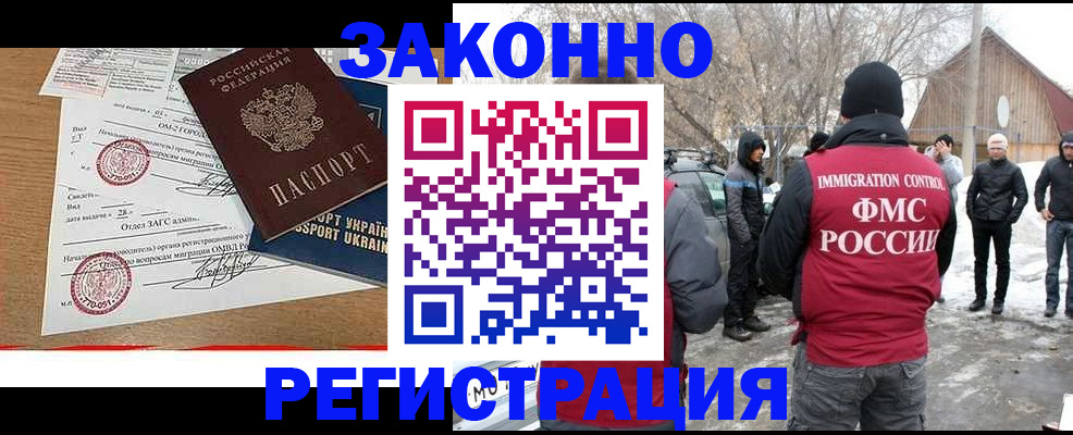 временная регистрация надежно в Алексеевке